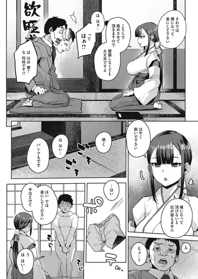 COMIC HOTMILK 2021-02