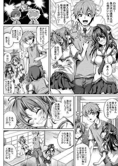 COMIC Magnum Vol.128