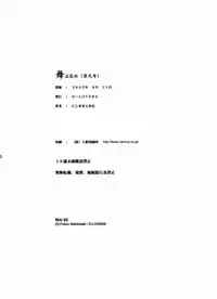 [D-LOVERS (Nishimaki Tohru)] Mai -Innyuuden- Dainigou (King of Fighters) [Digital]