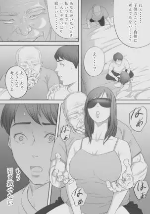 Saihan - Ayana no Baai -