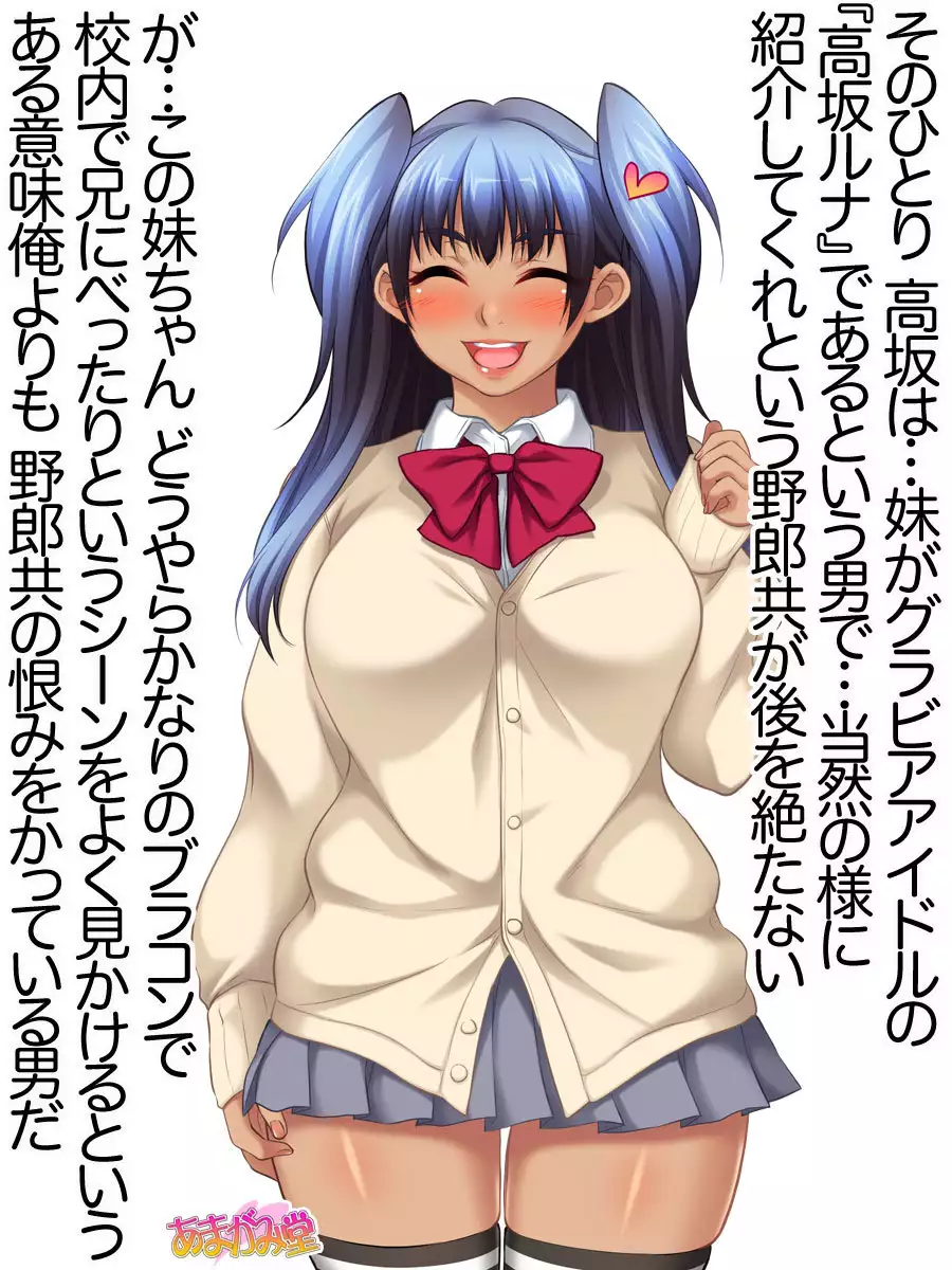 Kumi-chan wa Moto Bitch! Dai 2-bu Ch. 1-4.4