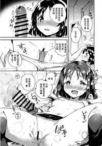 (SC2018 Summer) [squeezecandyheaven (Ichihaya)] Imouto wa Boku o Futta - My sister ditched me. [Chinese] [脸肿汉化组]