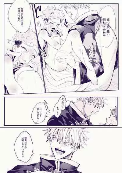 Oishiku tabete ne, Tougenkyou