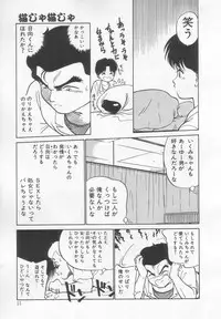 [Maka Fushigi] Neko ja neko ja 2