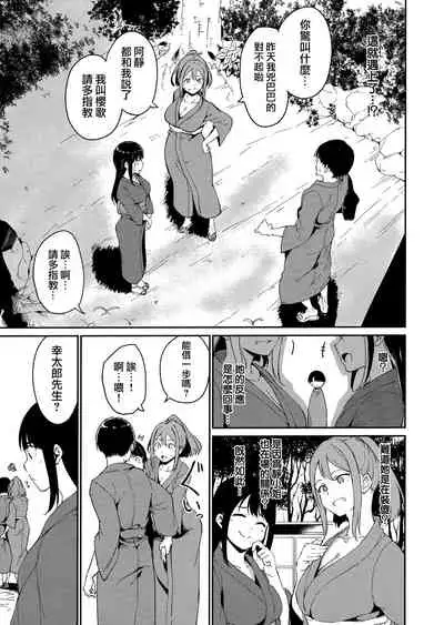 [Alp] Melty Limit ch.1-6 [Chinese] [無邪気漢化組]