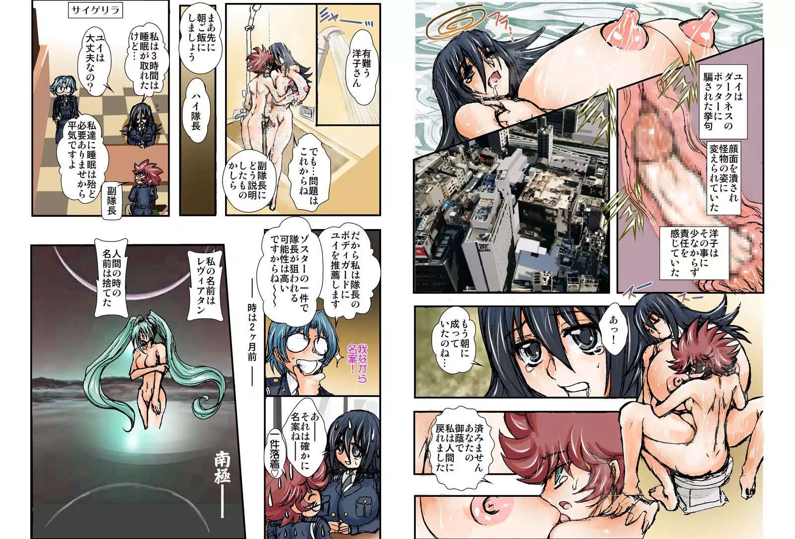 Shalader Second NO. 22 Boushoku to Shitto