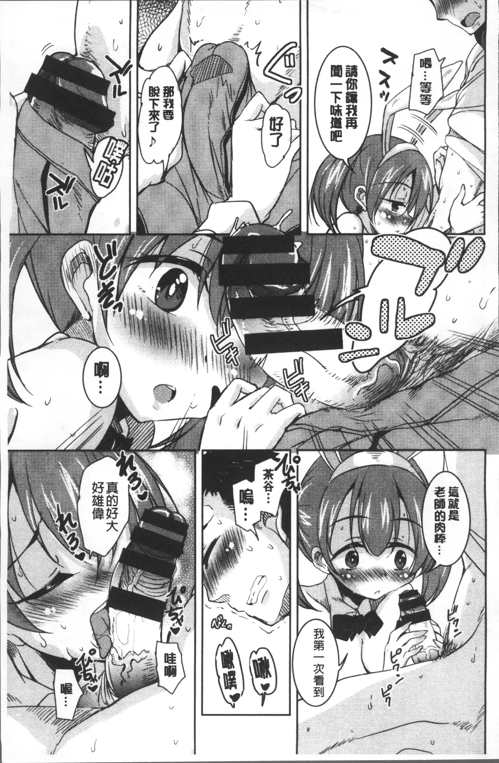 Houkago no Sangatsu Usagi-tachi