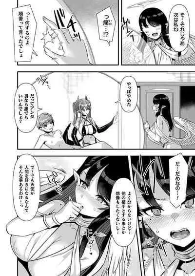 COMIC Unreal 2024-08 Vol. 110