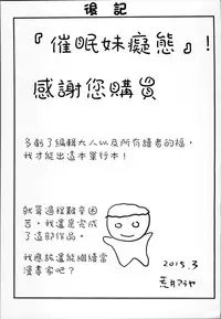 [Arai Araya] Simin Imouto Chitai [Chinese]