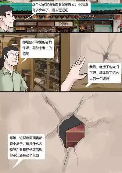 Cursed Bondage Paining