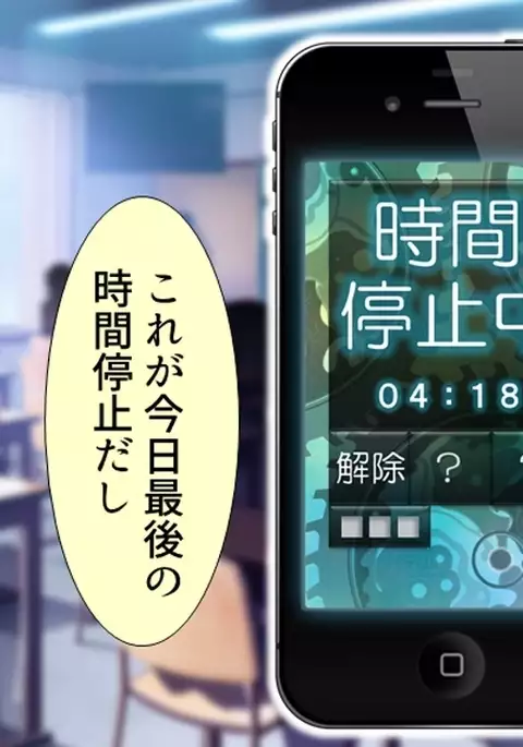 Tome, hame, harame! ~ Apuri de umidase! Yokubo taimu ~ dai 2-kan