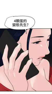 Desire King (慾求王) Ch.1-16 (chinese)