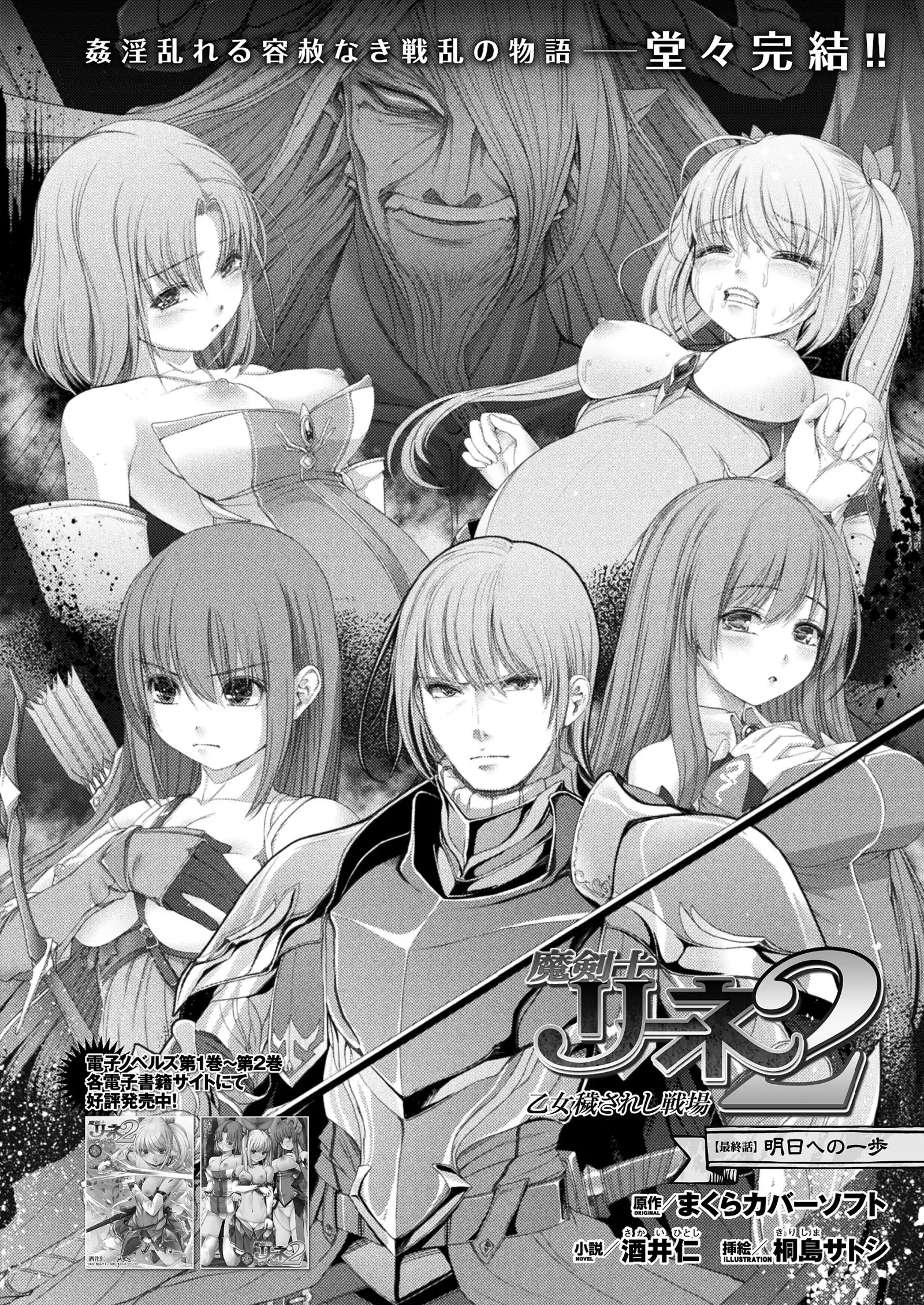 2D Dream Magazine 2018-08 Vol. 101