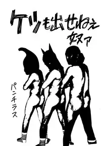 Pantsless 01 [Sailor Moon][English]