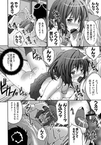 [Oyama Yasunaga] Ryoujoku Shihai [Digital]