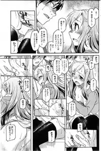 COMIC HOTMiLK 2010-08