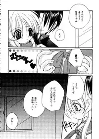[doujinshi anthology] Love Heart 10 (To Heart)