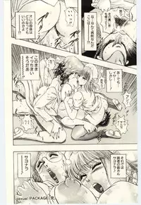 [Niwano Makoto] Sexual Package