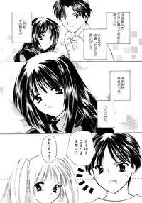 [Kouno Yukiyo] Sugar Game