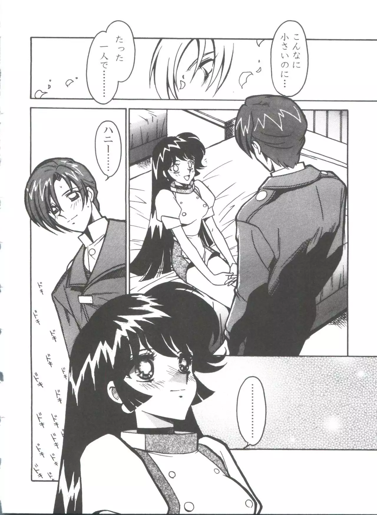 Kyouakuteki Shidou Selection