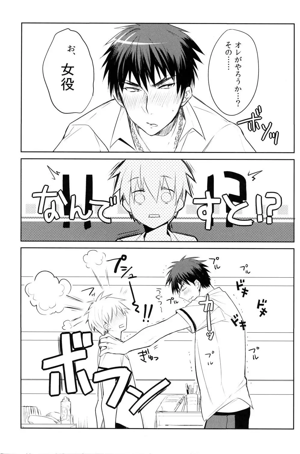 Kagami-kun's Thing is Amazing!!