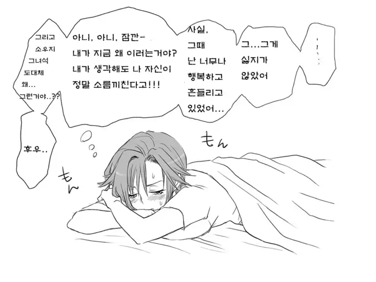 Seitenkango. Shinyuu to Ch. 6-11