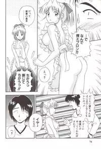 [Satou Chagashi] Fami ♥ Seku