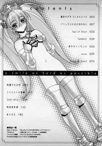 [Hiyo Hiyo] Seiippai No Hohoemi