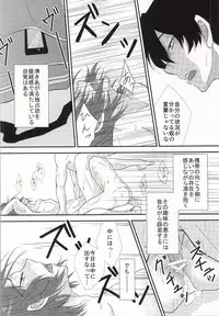 [Yokosima Plus (Mugita You)] uncontrollable (Free!)
