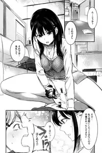 COMIC Shitsurakuten 2016-12