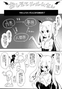 (C95) [Kedama Gyuunyuu (Tamano Kedama)] Inma no Recipe