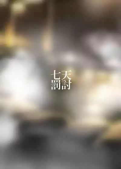 Prinz Eugen Otokoyu Sennyuu Challenge