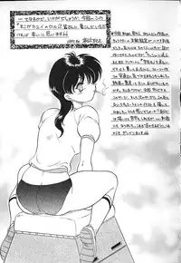 [Chachaki Noriyuki] Soko ga Kayui no