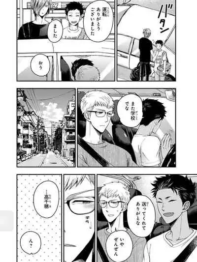 Osananajimi o Mesuiki Choukyou ~ Suki dakara Netori masu 4