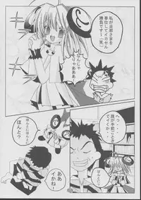 [Studio Pastel] Danna-sama Shimasho (Rizelmine)