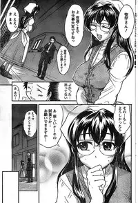 Doki! Special 2008-01