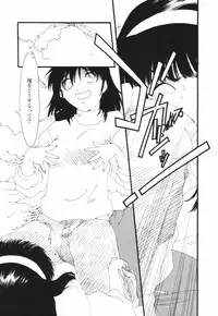 [Kima Azusa] Are oharai shimasu?