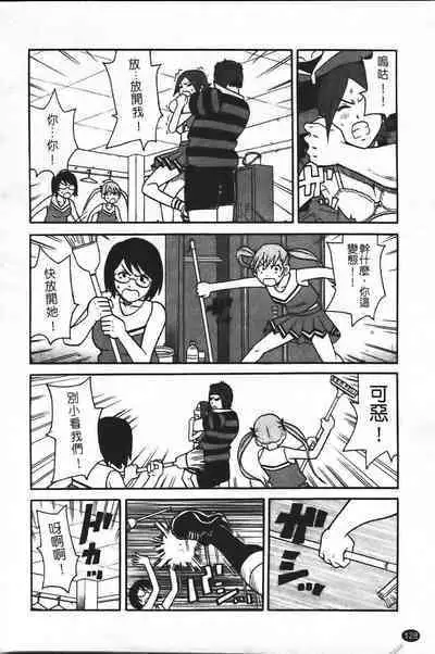 Super Monzetsu Mega Bitch