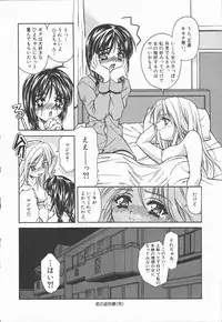 [Asano Ai] Pure ~Junsui~