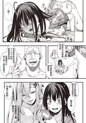 Tower Man Call Girl | 摩天大樓應召女郎