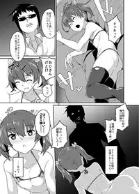 [Tateyokoissen (Shinagawa Mikuzu)] Aniki to Enkou [Digital]