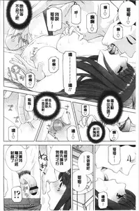 [Shinobu Tanei] Imouto no Kiken na Anzenbi | 繼妹的危險的安全日 [Chinese]