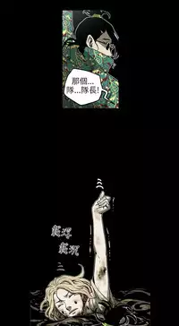 Honey trap 甜蜜陷阱 ch.8-13 (chinese)