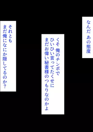 Bijin Shachou to Bijin Hisho o Haramasero!!