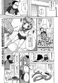 COMIC PLUM 2009-02 [Incomplete]