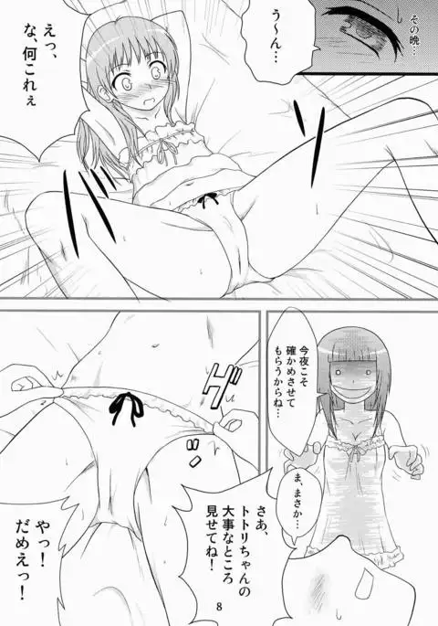 フタリのアトリエ