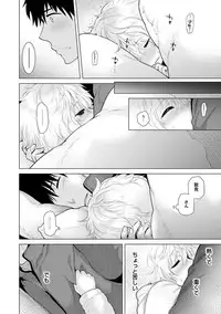 Noraneko Shoujo to no Kurashikata Ch. 1-21