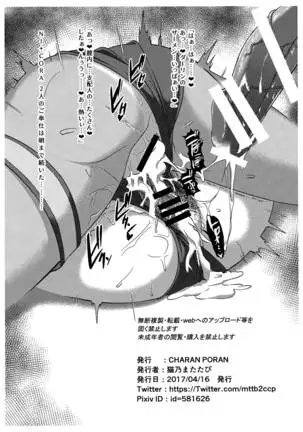 NI+CORA で SHI+CORA Night