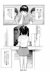 [Ichiichi Yuuna] First Knock