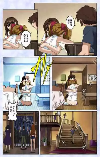 Kurohime ― Shikkoku no yakata ― Kanzenban